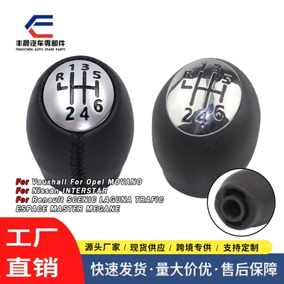 Suitable for Renault Megane car gear head sewing leather 6-speed shift handball gear handle matte bright accessories