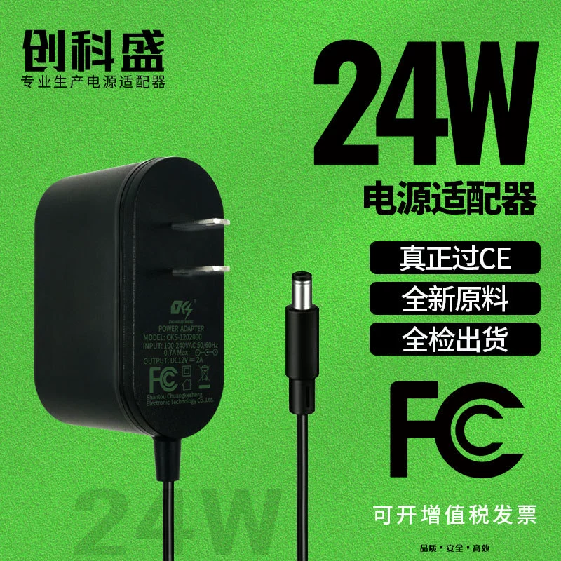 Трансграничный 12V2A адаптер питания FCC сертифицированный светодиодный свет с питанием 24V1A адаптер питания спот оптом