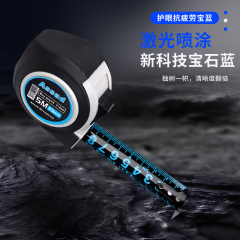 批發藍光5米鋼捲尺7.5米10米加厚工地捲尺包膠防摔米尺