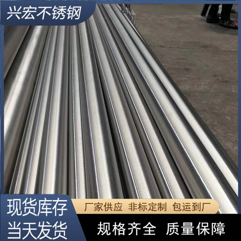 盐城厂家销售304不锈钢精抛管卫生管精密管光亮退火电解