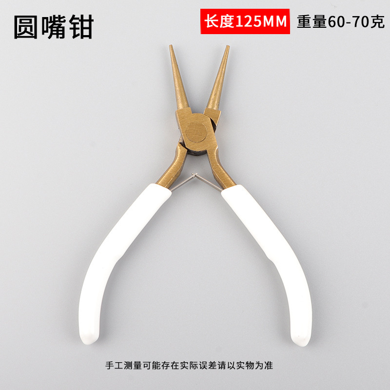 卸売尖嘴ペンチ、斜めペンチ、ジュエリー製作工具、ネックレス・ブレスレット製作、4.5inch点セット、金色ペンチ|undefined