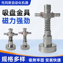 机械手配件真空吸盘磁性金具支架天行大头吸盘气动工业吸盘座批发