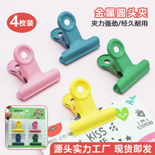 工厂直销马卡龙长尾夹学生彩色圆头夹金属试卷夹办公手账文具现货
