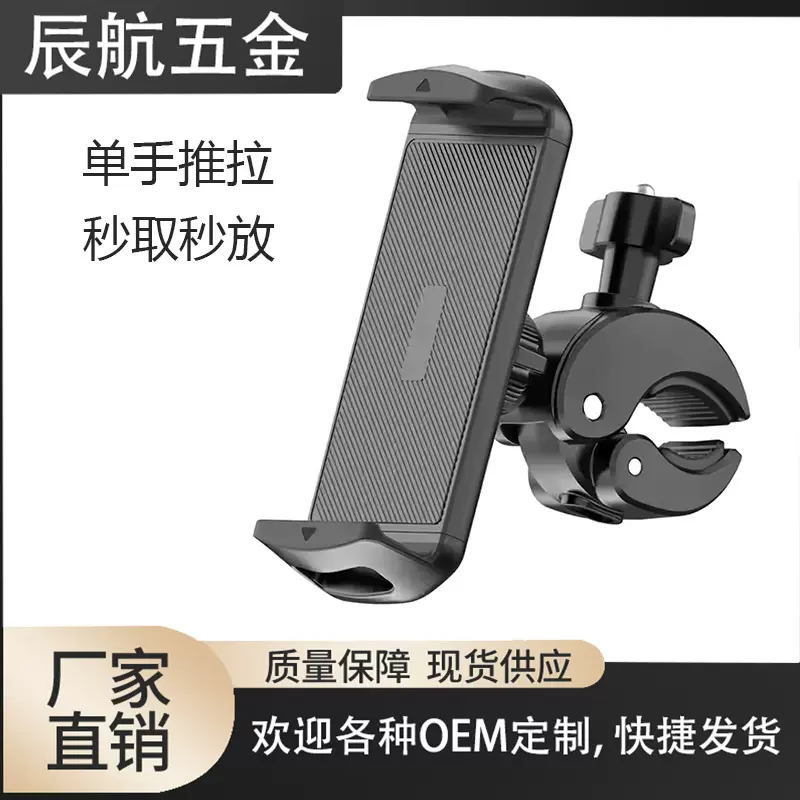 电动车自行车手机支架导航外卖骑手摩托车骑行装备自行车支架