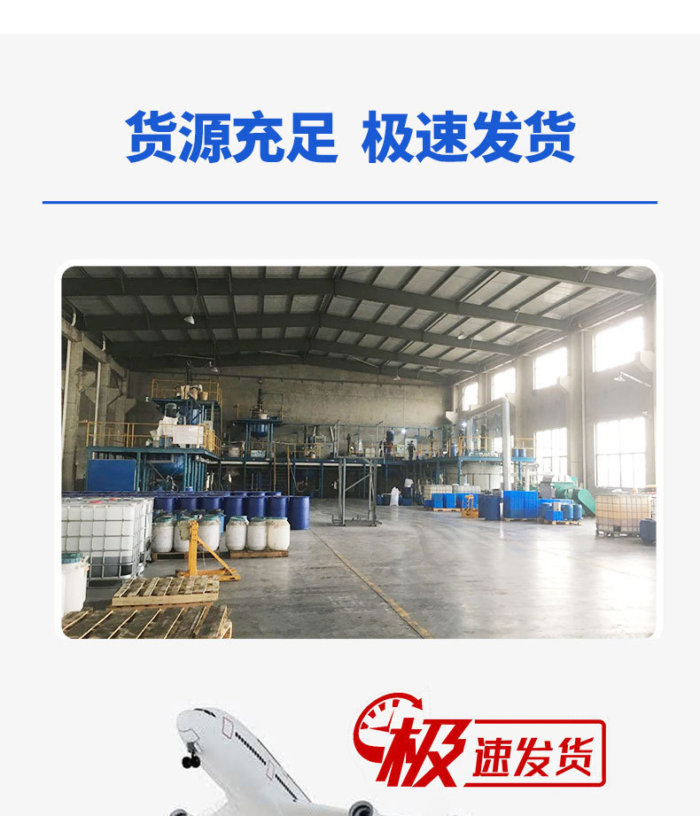 33-50KG桶-PTF增稠剂-790px_07