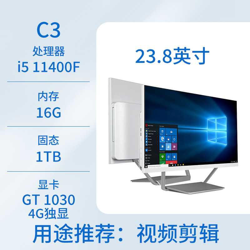 Nuevo todo en una computadora oficina de negocios hogar 19-24 pulgadas computadora de escritorio host conjunto completo