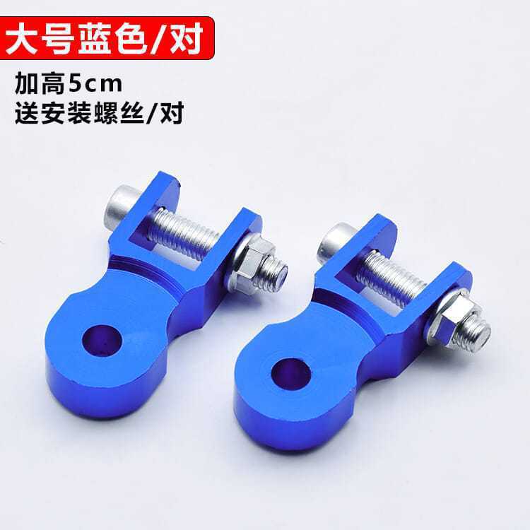 Electric Vehicle Modification Accessories Shock-absorbing Heightener Scooter Motorcycle Rear Shock Absorber Off-road Vehicle Heightening Pad