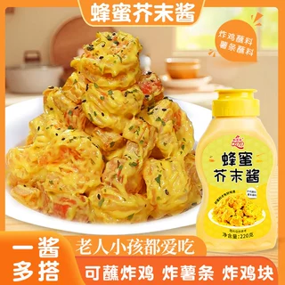 包邮奶香芝士酱蜂蜜芥末酱商用炸鸡汉堡面包烘焙蜂蜜芥末酱酱料