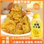 烘焙奶香商用炸鸡芥末酱