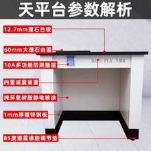 厂家直销防震天平台全钢天平台实验室天平台大理石电子减震天平台