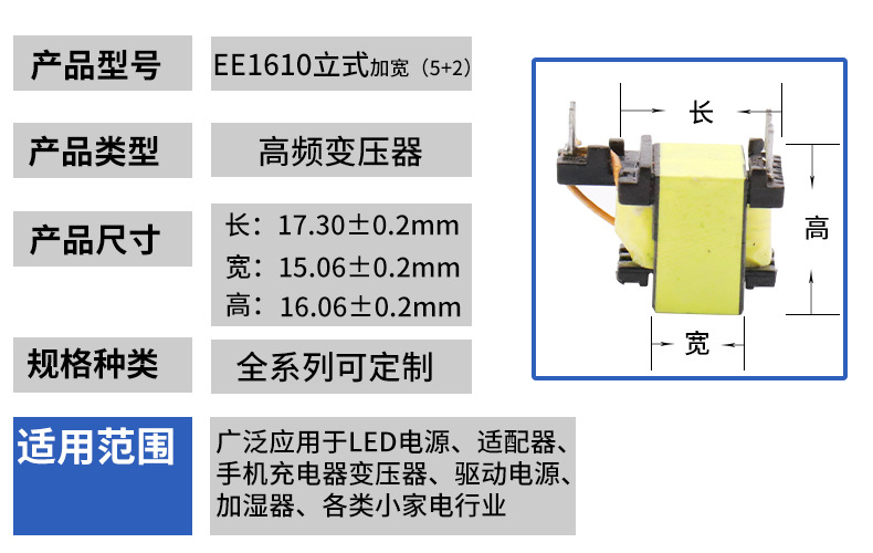 EE1610立式加宽(5+2)