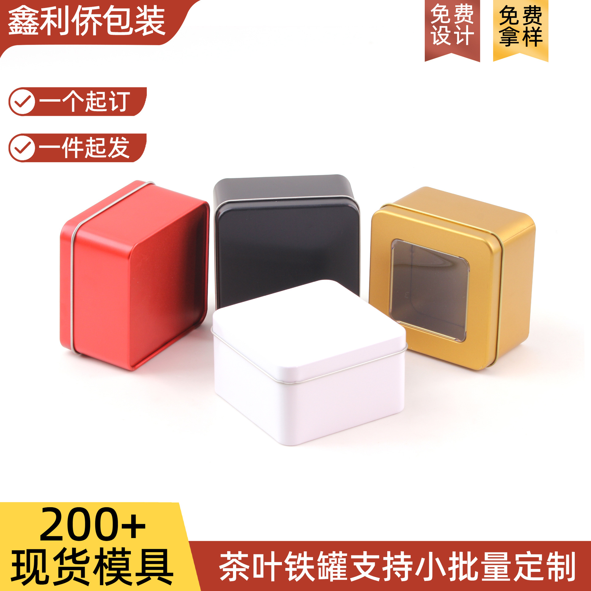 正方形茶叶铁盒玫瑰花茶金属盒咖啡豆包装盒礼品盒马口铁盒包装