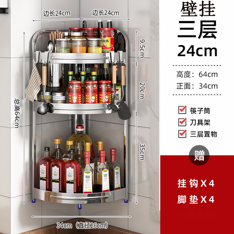 ステンレスキッチンコーナー棚油塩渍け酢三脚調味料用品壁の隅に着地してナイフホルダーを収納する|undefined
