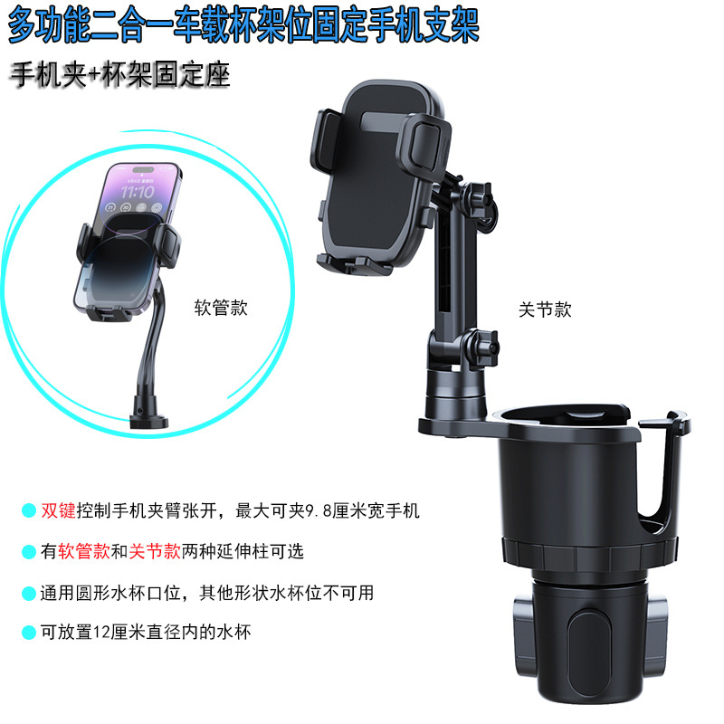 2023 Amazon Explosions Car Water Cup Two-in-One Bracket Multifunctional Car Mobile Navigation Bracket