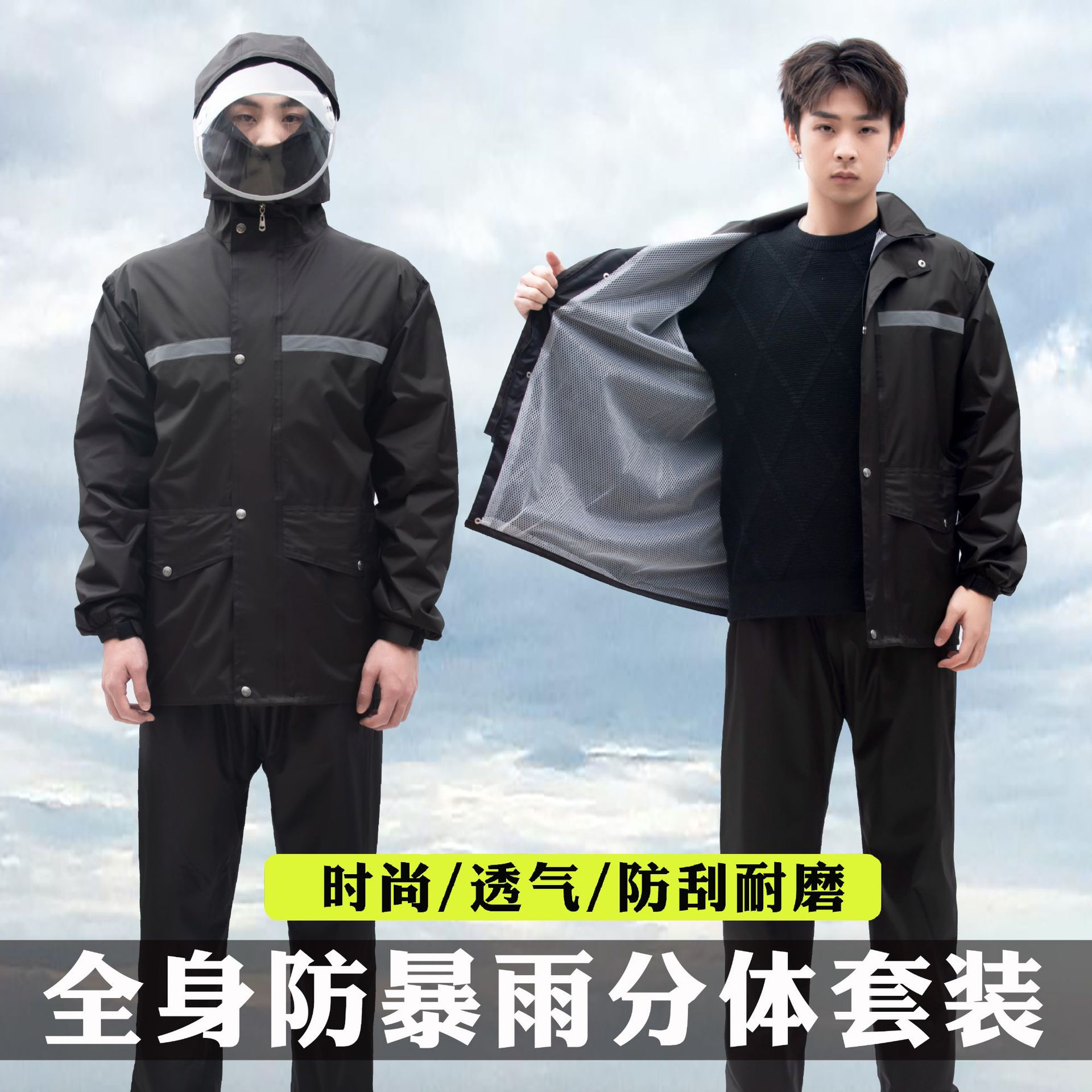 Raincoat and Rain Pants Set, Separate Pieces, Men's Wholesale, Labor Protection, Reflective, Full-Body, Heavy Rain Protection, for Delivery Riders and Electric Bike Riders