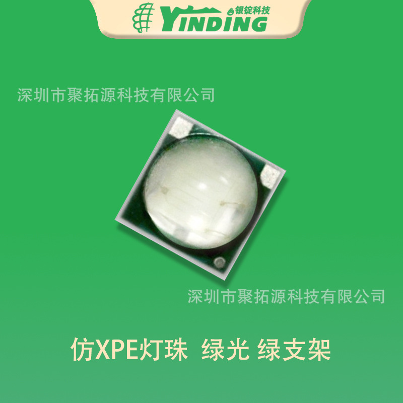 3535���� ��XPE���� �̹�520-530NM ��֧�� 3W����led������Ƭ