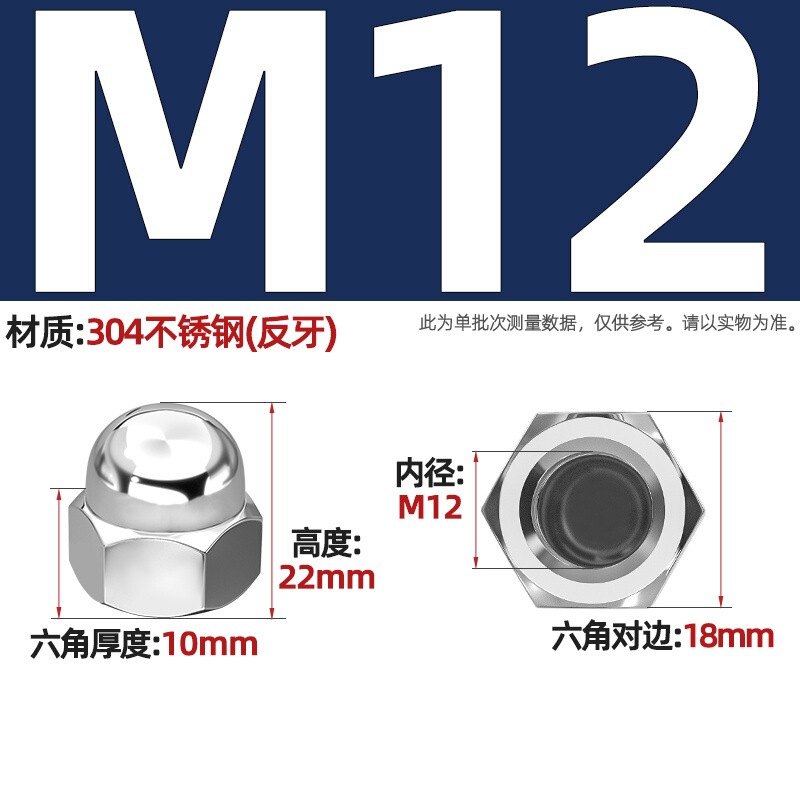 304不锈钢细牙盖型形螺母细牙盖帽M10M12M14M16M18M20*1*1.25*1.5|undefined