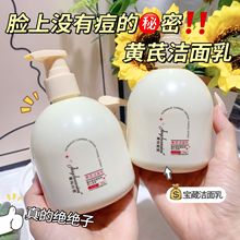 老牌国货黄芪洁面乳黄芪霜洗面奶滋润保湿控油嫩肤深层厂家批发