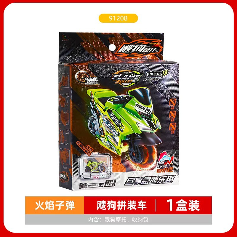 爱动飕狗摩托车惯性轨道车男孩玩具搜狗摩托车模型潮玩玩具|undefined