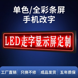 Led Display Advertising Screen Scrolling Billboard Outdoor Full-Color Flow Screen Highlight Door Electronic Screen