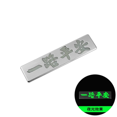 Body sticker Metal Car Sticker Tail Marker - one-piece-safe-journey-silver-bottom-luminous