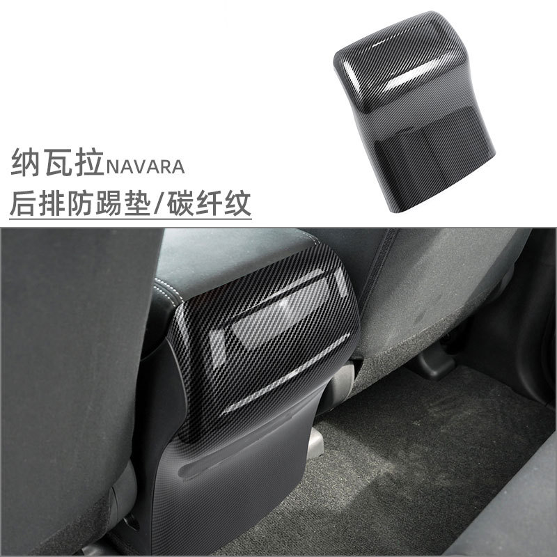 Suitable for Zhengzhou Nissan Navarra gear frame air outlet trim NAVARA car interior modification accessories