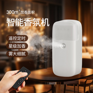USB Rechargeable Aroma Diffuser, Office Fragrance Machine, Home Bathroom Aroma Diffuser, Deodorizing Ultrasonic Atomizer