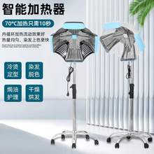 智能美发烘发机加热器飞碟热烫机器头发护理理发店冷烫发机焗油机