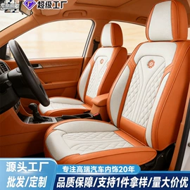 座垫、座套;方向盘套;四季垫