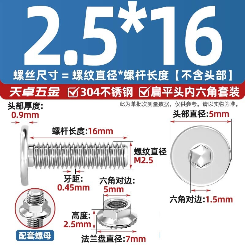 304不锈钢CM大平头超薄头C头扁平头内六角螺丝钉法兰边螺母套装M5|undefined