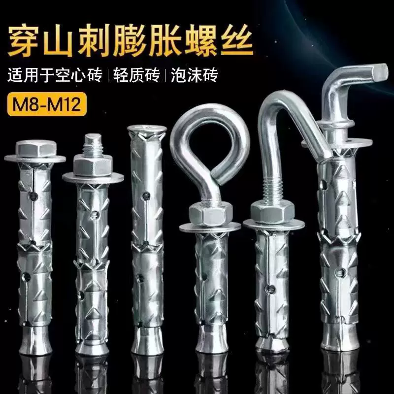 穿山刺膨胀螺丝鱼鳞外拉爆膨胀砌块砖轻质砖泡沫砖空心砖膨胀螺栓