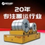 无轨遥控转运电动电池