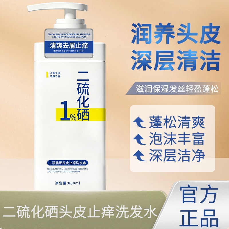 RuiQiao, shampoo de disulfuro de selenio para el cuero cabelludo, antiprurito, anticuerpo de caspa, control de aceite, limpieza y shampoo suave. image 1