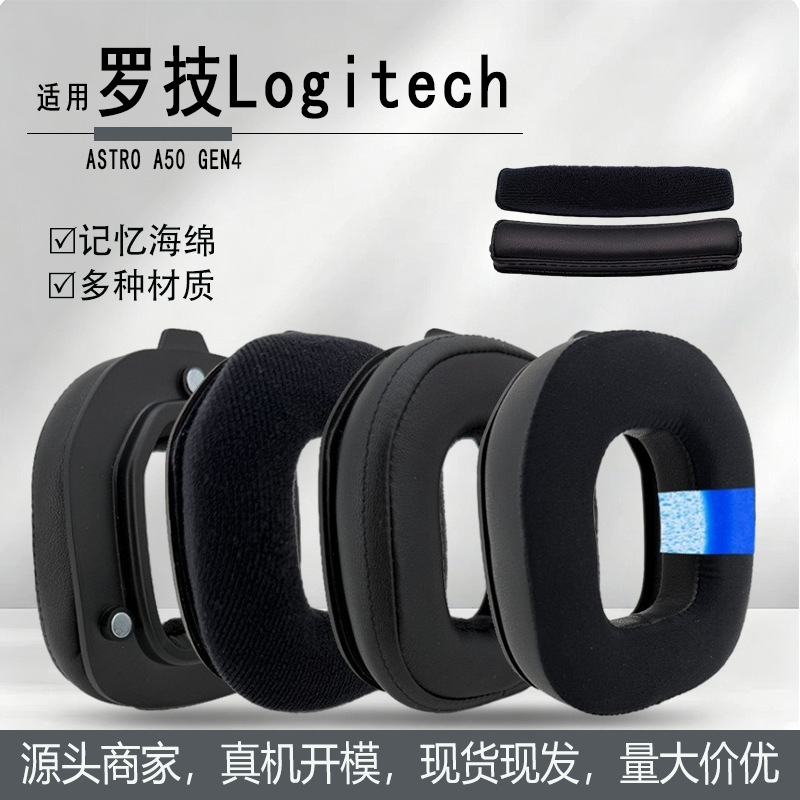 Suitable for Logitech Astro A50 Gen4 Fourth-Generation Headphone Covers, with Buckle Sponge Ear Pads and Ear Cushions