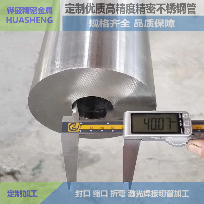 卫生级不锈钢无缝管304内外光亮无缝管精轧不锈钢管激光切管