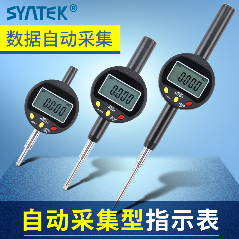 数显百分表千分表深度表0-10mm高精度高度规表高度测量仪自动采集