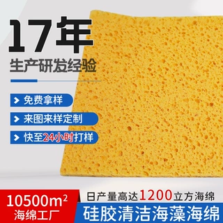 pu发泡硅胶海绵条定制耐高温硅胶高密度硅胶海绵枕头慢回弹记忆绵