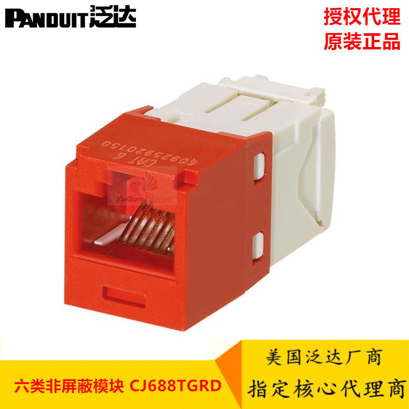 PANDUIT泛达六类模块CJ688TGRD 6类网络模块 六类网线模块