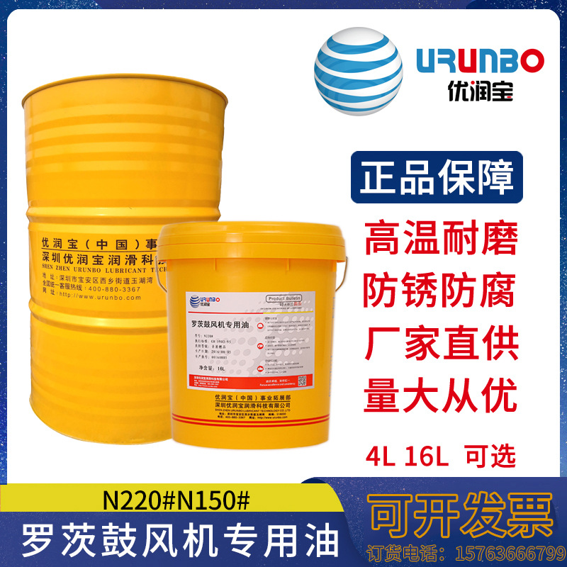 现货优润宝N150罗茨鼓风机 三叶罗茨鼓风机齿轮油