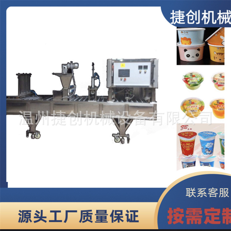 厂家定制直销 JL-810封杯机圆杯封口 奶茶布丁饭盒饮料自动封口机