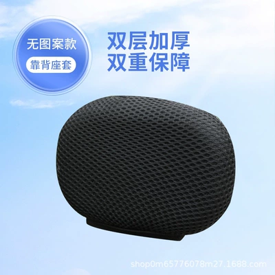 Bicycle Cover — Electric car cushion - pure-black-without-picture-backrest
