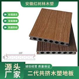 木塑材料;木塑地板;园艺护栏