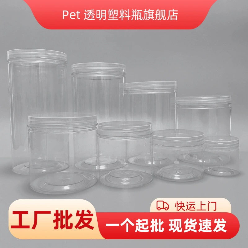 Прямо от производителя: прозрачные пластиковые банки из ПЭТ, герметичные банки для орехов и круп, пластиковые бутылки для чая, оптом в наличии.