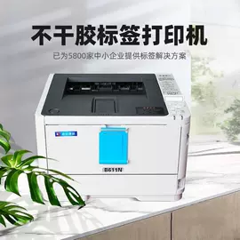 其他办公设备;激光打印机;其他商用设备