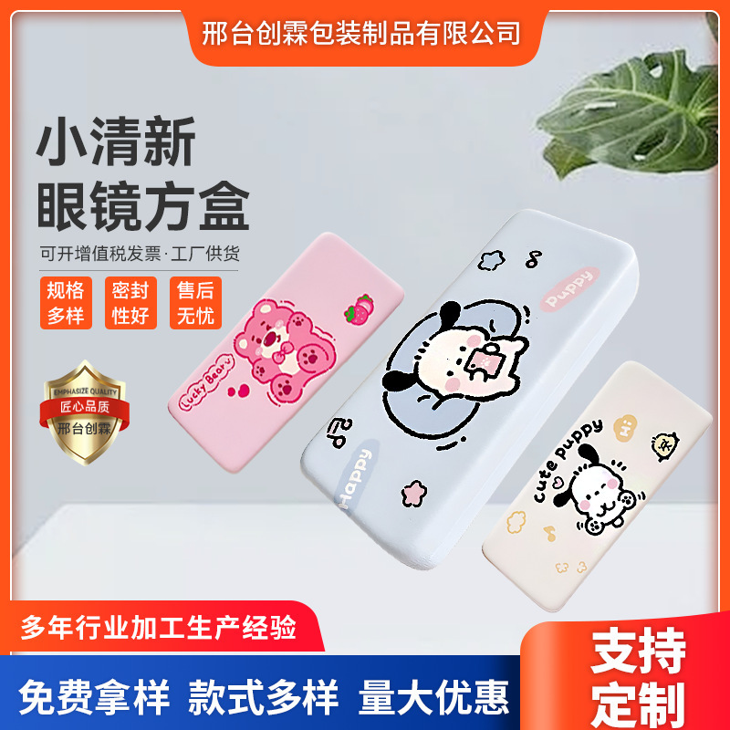 New Student Myopia Glasses Storage Box Printable Logo Iron Box Optical Mirror Box Generous Jet Painting Cartoon Glasses Box