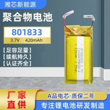 Ʒ늳؏Sl801833ۺ늳420mAhLED⒲