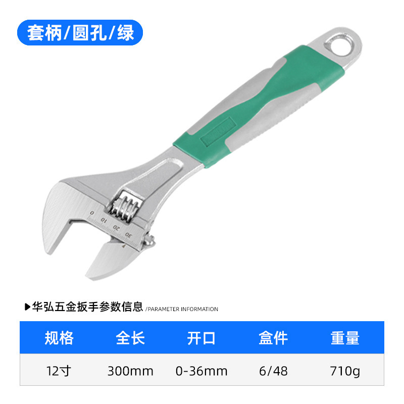 厂家批发多功能活动扳手大开口活络水管镀镍套柄扳手双色胶柄|undefined