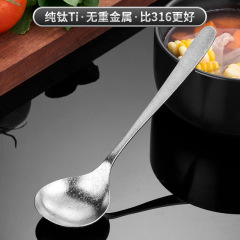 家庭用純チタンロングハンドルスープスプーンホテル食品グレードスープスプーン肥厚チタン合金スプーンアウトドアキャンプスプーン