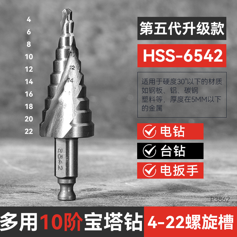 Taladro de pagoda especial para llave eléctrica de alta dureza y alargamiento