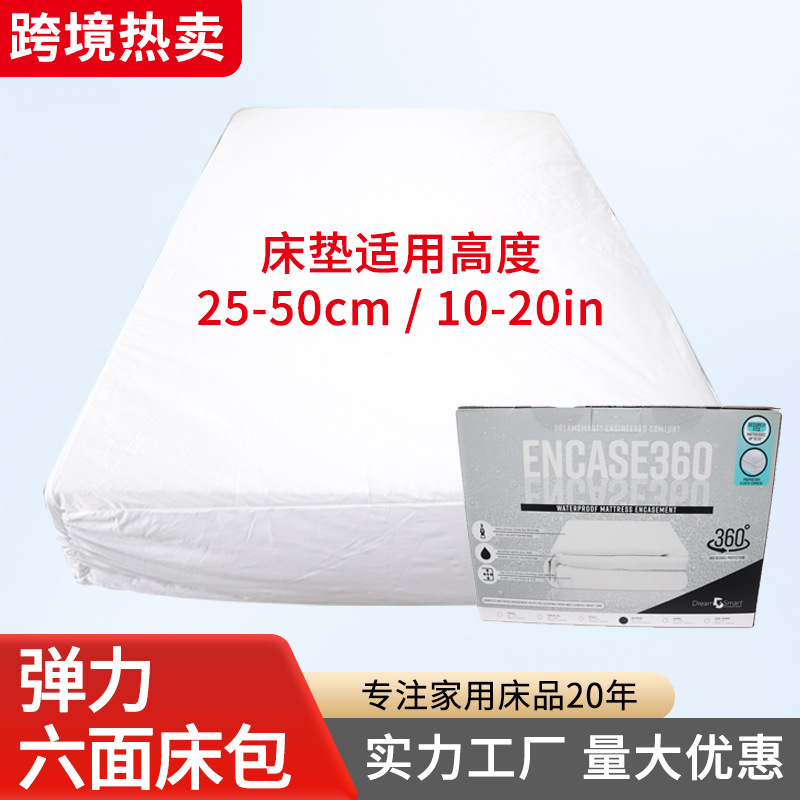 Polyester Knitted Fabric Six-Sided Waterproof Bed Bag Three-Sided Zipper All-Inclusive Mattress Protector Dust Cover Cross-Border Hot Sale